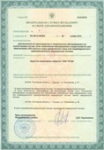 Нейродэнс ПКМ официальный сайт - denasdevice.ru ЧЭНС-01-Скэнар в Оренбурге купить