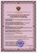 Миостимулятор СТЛ Т-00061 Меркурий в Оренбурге купить Нейродэнс ПКМ официальный сайт - denasdevice.ru 