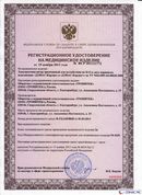 НейроДЭНС Кардио в Оренбурге купить Нейродэнс ПКМ официальный сайт - denasdevice.ru 