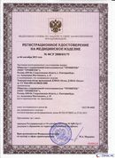ДЭНАС-Остео 4 программы в Оренбурге купить Нейродэнс ПКМ официальный сайт - denasdevice.ru 
