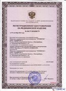 Дэнас - Вертебра 1 поколения купить в Оренбурге Нейродэнс ПКМ официальный сайт - denasdevice.ru