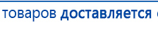 Миостимулятор СТЛ Т-00061 Меркурий купить в Оренбурге, Аппараты Меркурий купить в Оренбурге, Нейродэнс ПКМ официальный сайт - denasdevice.ru