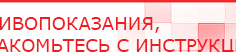 купить Пояс электрод - Электроды Меркурий Нейродэнс ПКМ официальный сайт - denasdevice.ru в Оренбурге