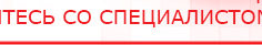 купить ЧЭНС-Скэнар - Аппараты Скэнар Нейродэнс ПКМ официальный сайт - denasdevice.ru в Оренбурге
